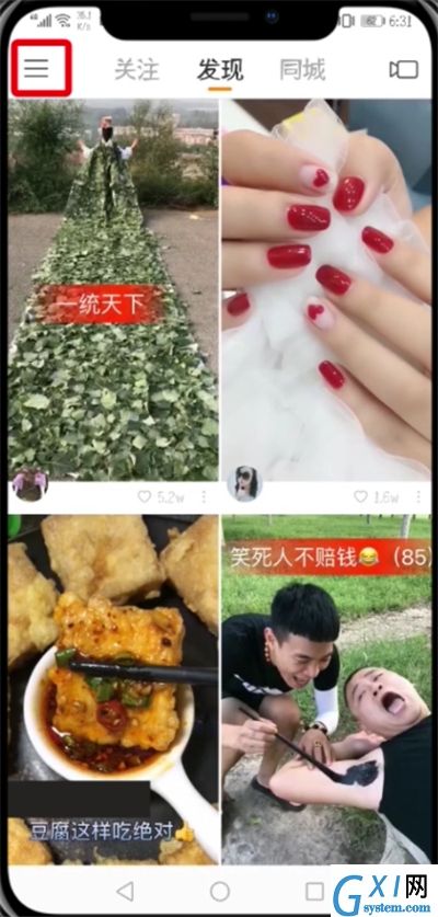 快手中合拍的操作步骤截图