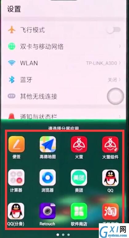 oppor15中进行快速分屏的简单步骤截图