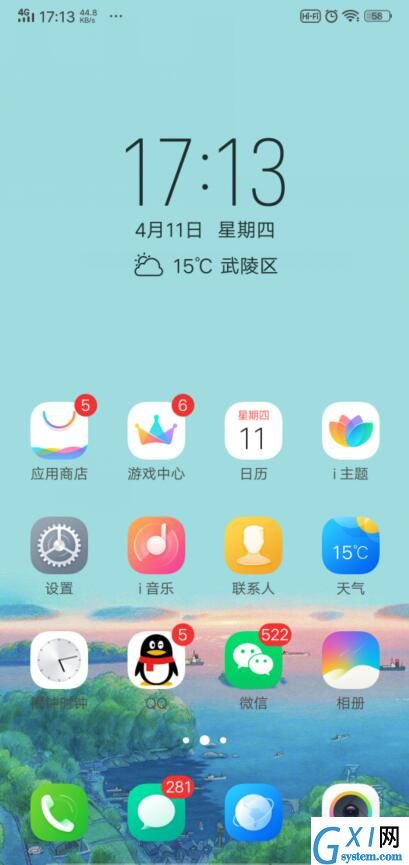 vivoS1添加桌面挂件的操作步骤截图