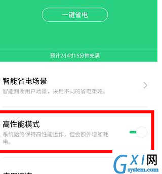 oppo reno z中将高性能模式打开的相关操作截图