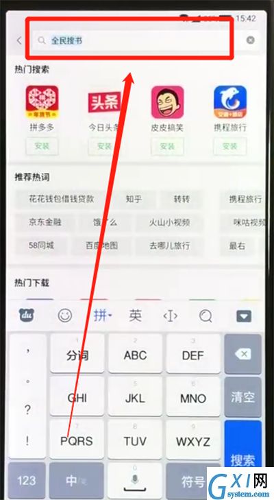 黑鲨helo里安装软件的操作方法截图