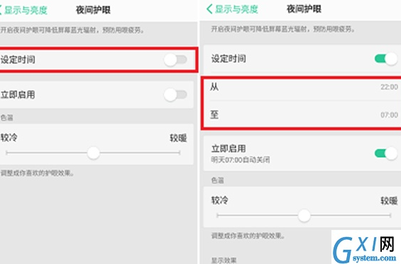 oppok3中将夜间护眼打开的图文操作方法截图