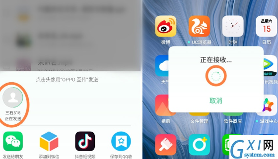 oppo reno z实现文件互传的操作步骤截图