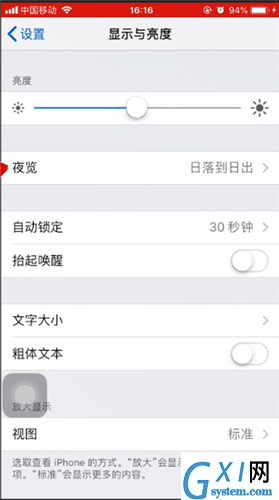 iPhone启动夜间模式的操作步骤截图