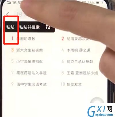 vivoz3中复制粘贴的操作教程截图