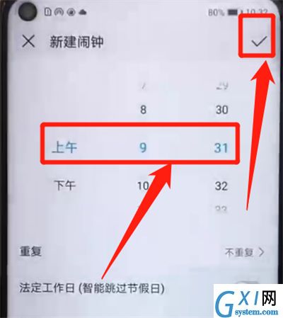 荣耀20pro设置闹钟的具体操作过程截图