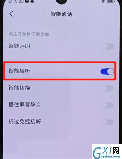 iqoo手机中自动接听电话的操作教程截图