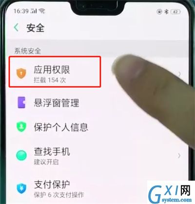 oppor15打开麦克风权限的简单操作步骤截图