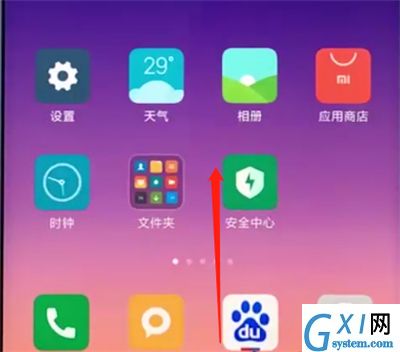 小米手机中清理内存的操作步骤截图