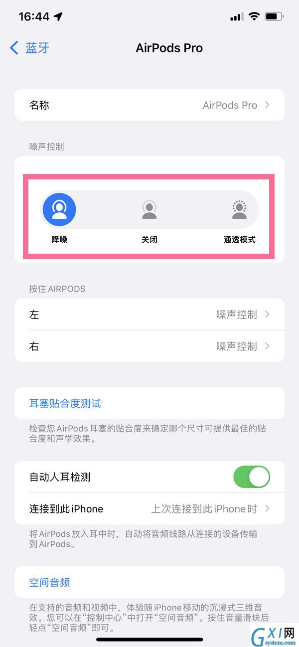 airpods3降噪怎么开？airpods3有降噪吗？截图