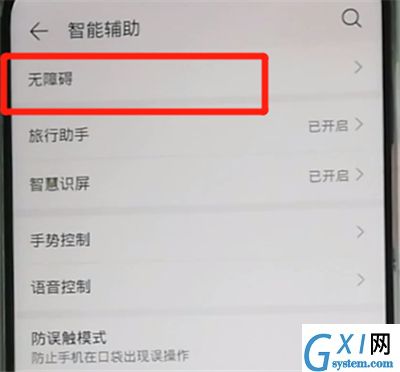 荣耀9x开启放大功能的操作教程截图