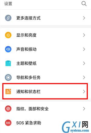 魅族16xs中将微信红点提醒关闭的操作步骤截图