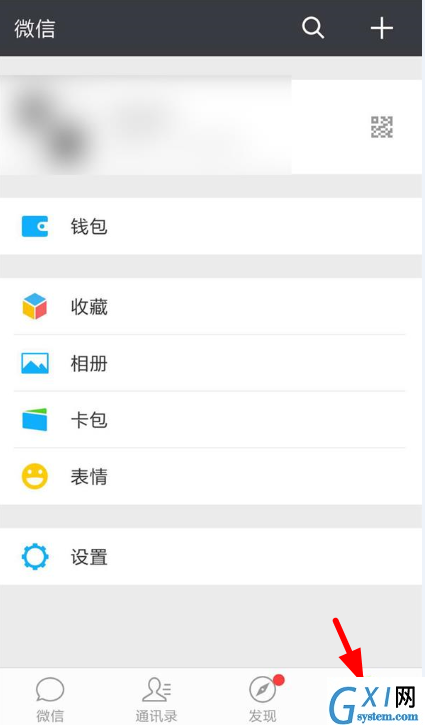 微信设置自动保存功能的基础操作截图