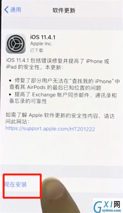 iphonex中更新系统的操作步骤截图