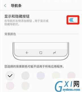 三星s10隐藏虚拟导航栏的基础操作截图