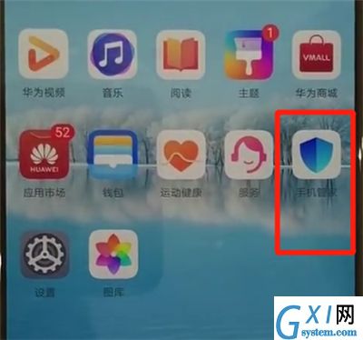 华为p30pro中查看流量的简单操作截图