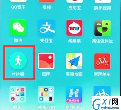 魅族开启记步的操作步骤截图