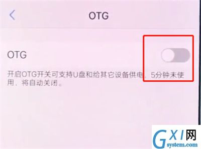 vivox20中快速打开otg的基本方法截图