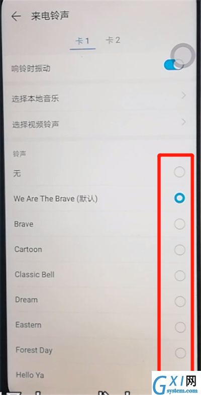 荣耀9x中设置铃声的简单操作教程截图