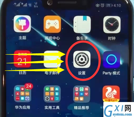 荣耀play中微信双开的简单方法截图