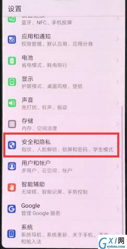 华为p20pro中设置息屏时钟的操作方法截图