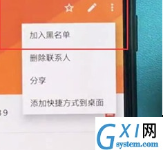 一加7设置联系人黑名单的相关操作过程截图