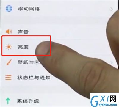 vivo手机中关闭自动亮度调节的操作步骤截图