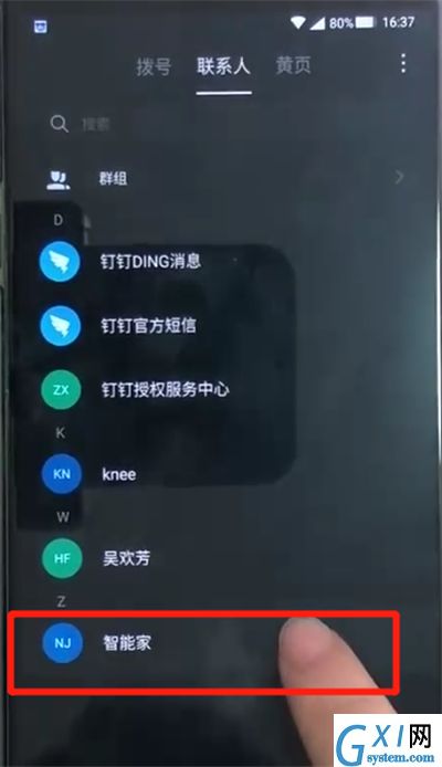 黑鲨helo中批量删除联系人的操作教程截图