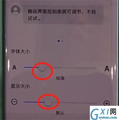 华为mate30pro中更改字体大小的简单操作教程截图