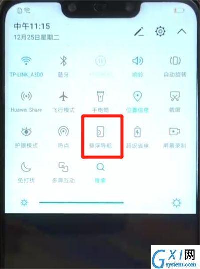 华为nova3设置悬浮球的具体操作流程截图