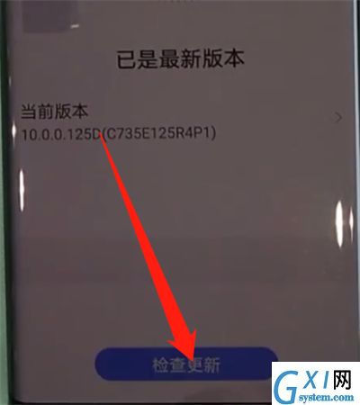 华为mate30pro中更新系统的操作步骤截图