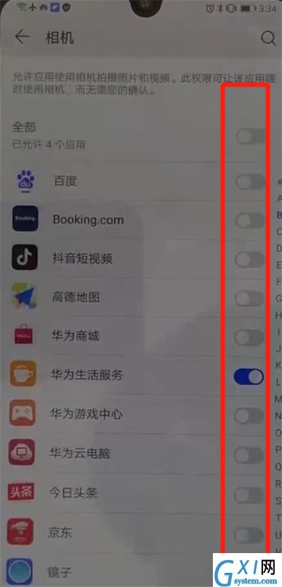 华为p30中开启相机权限的操作教程截图