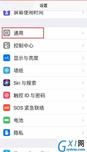 苹果8查找虚拟home键的基础操作截图