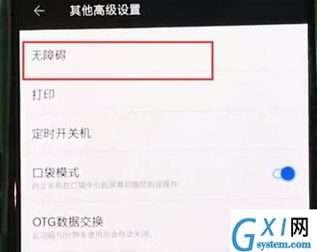 一加7pro打开手势的简单操作截图