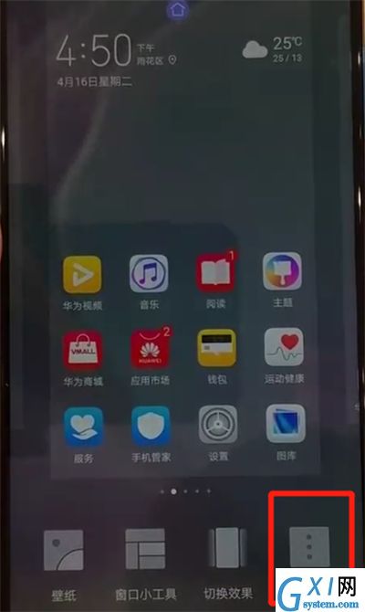 华为nova4中进行关闭负一屏的简单操作教程截图