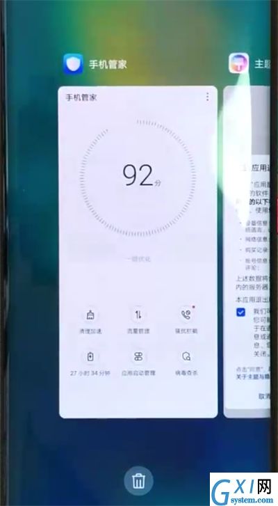 华为mate20pro中切换应用的简单操作教程截图