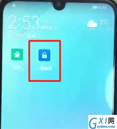 荣耀10青春版一键锁屏的操作方法截图