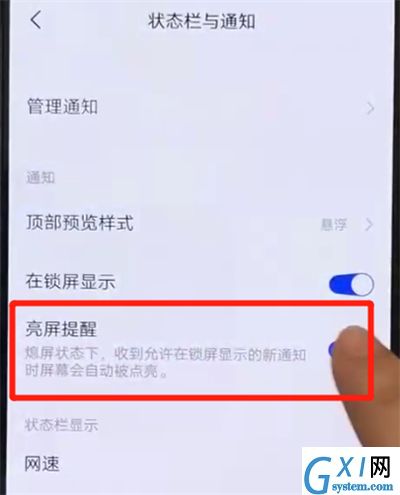 iqoo手机关闭通知亮屏的操作教程截图