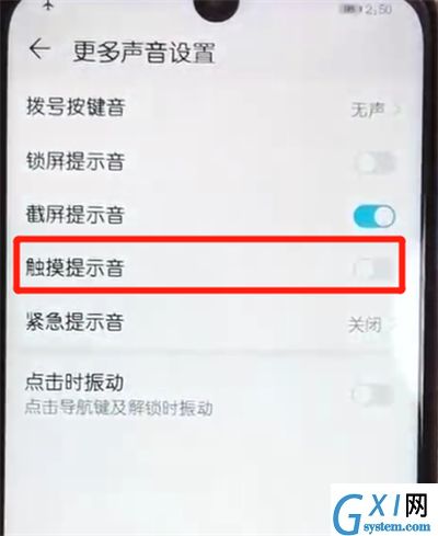 荣耀10青春版关闭触摸提示音的操作教程截图