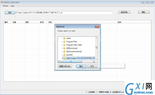 小米手机线刷的详细操作讲解截图