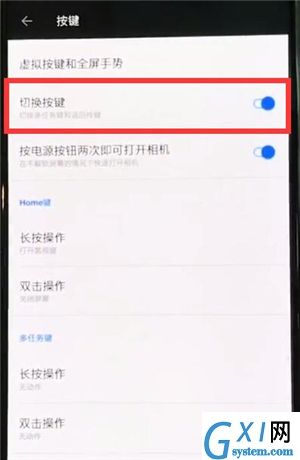 一加7T Pro中切换虚拟按键的简单操作方法截图