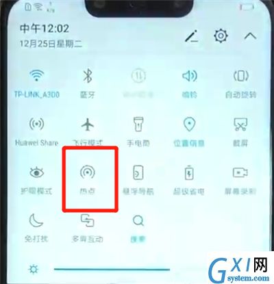 华为nova3开热点的操作教程截图