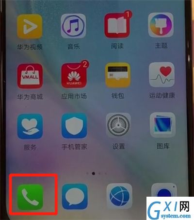 华为nova4中添加黑名单的操作教程截图