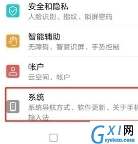 荣耀20pro将悬浮球关闭的操作方法截图