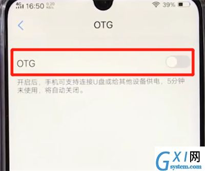 vivoz3中打开otg的简单方法截图