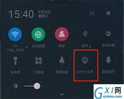 oppo手机中使用互传功能的简单步骤截图