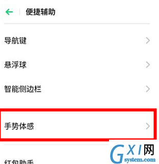 realme x中将自动切换免提打开的操作过程截图