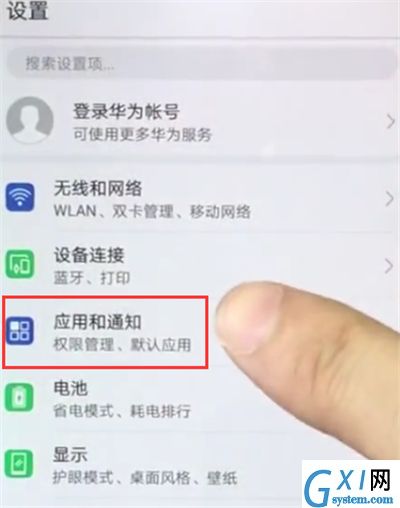 华为nova3e中关闭APP通知的操作方法截图