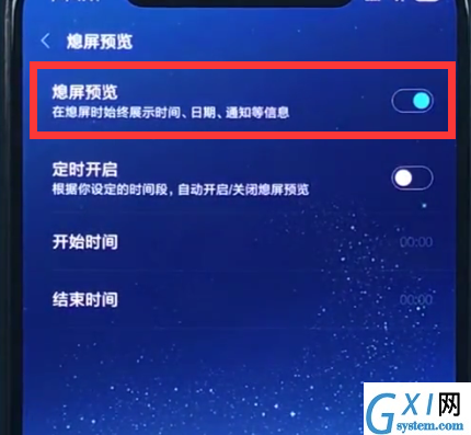 小米8开启熄屏显示时间的操作方法截图