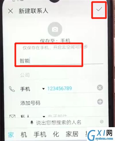 荣耀畅玩8a添加联系人的操作教程截图